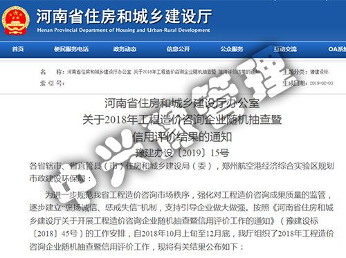 2018年度雙隨機、信用評價(jià)結果公示